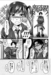 [Yuzuki N Dash] Shisyunki no Arekore