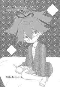 (SUPER24) [cherry baron (Momorennji)] Sayo to Amayadori (Touken Ranbu)