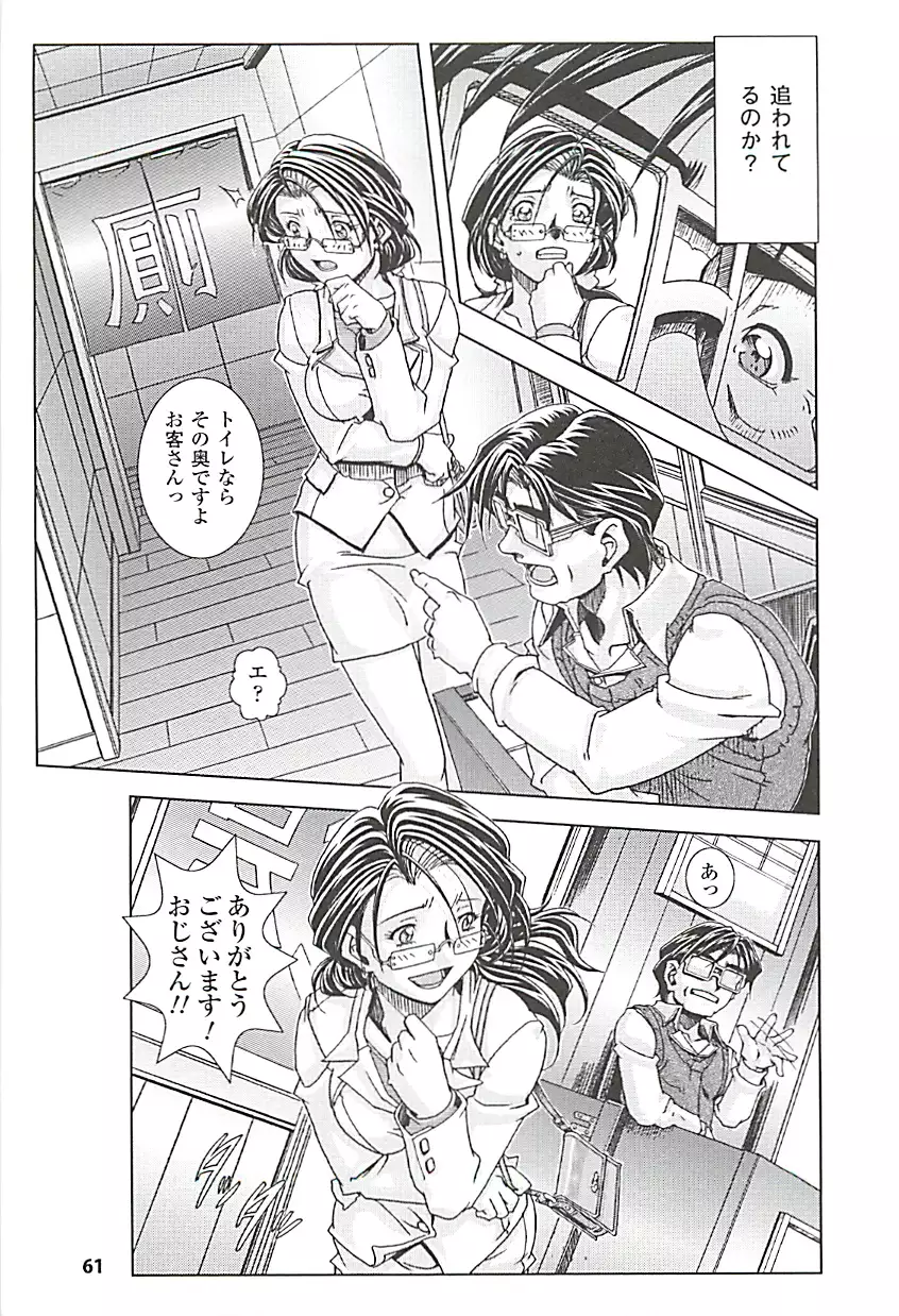 オイラは番台 第2巻