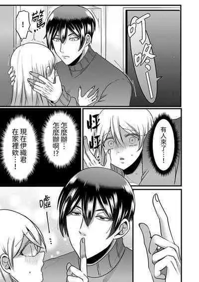 "Kyohiken Nante Nain da Yo" Danna no Shinyuu ni Netorareru Hitozuma|「妳沒有資格拒絕我」人妻慘遭老公的好友NTR