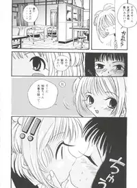 [Anthology] Tomoeda Gakuen File (Cardcaptor Sakura)