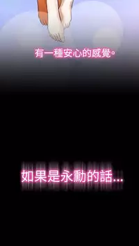 [KKUN &INSANE] Love Parameter 恋爱辅助器 86-94 [Chinese]中文