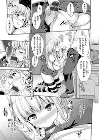 [Shinozuka George] Yasashii Sekai [Digital]