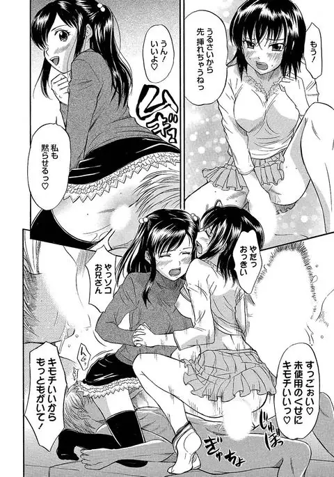 Ubukari I ~Manin Densha~