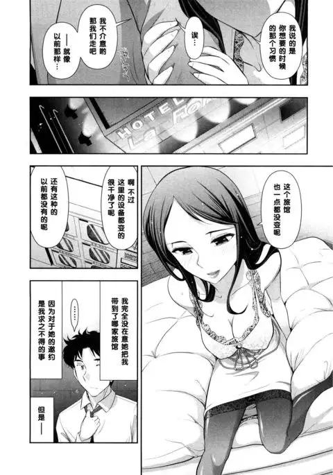 天野祭さんのいんデレ(Chinese)