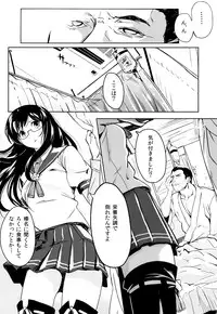 (C87) [Kansai Gyogyou Kyoudou Kumiai (Marushin)] Isuzu Eika (Kantai Collection -KanColle-)