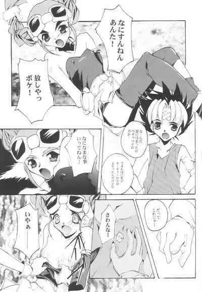 (C59) [Ryu-Seki-Do (Nagare Hyo-go)] Douga Engeki Ehon (Various)