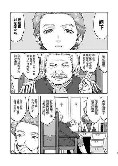 Joou Heika no Koufuku Rougoku Hen