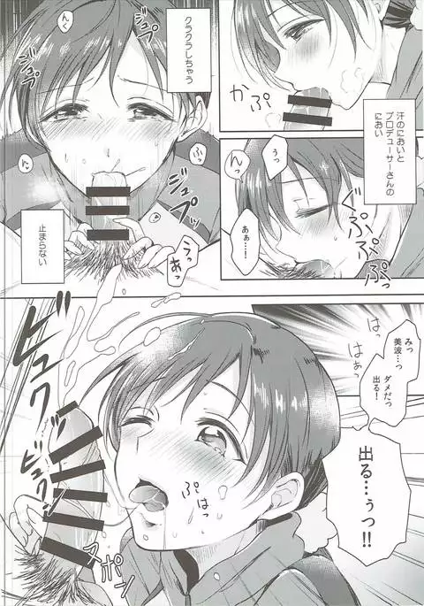 Jersey Minami to XXX Suru Hon