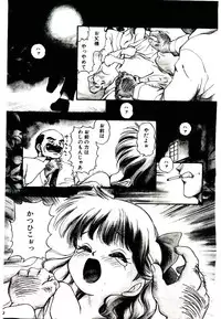 [Mutsuki Tsutomu] Ring Adventure