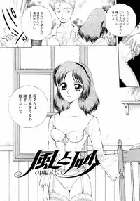 [Arou Rei] Aoi no Kimi Gekan