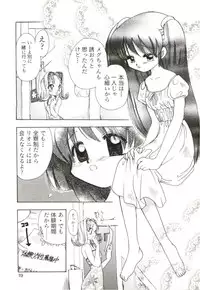 [Suzuki Mira] Poka Poka