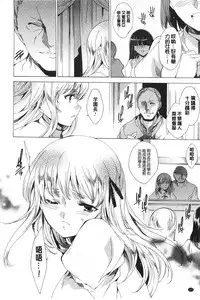 [Yuiga Naoha] Seinaru Manabiya no Sono de [Chinese]