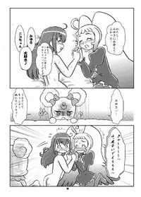 [Nanairo Senpu-ji (Hosikawa Tukimi)] Niko Niko Again! (Smile PreCure!) [Digital]