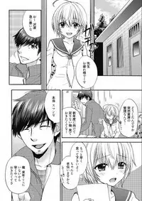 Houkago Love Mode 15