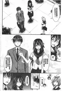 [Makinosaka Shinichi] あまくちバージン [Chinese]