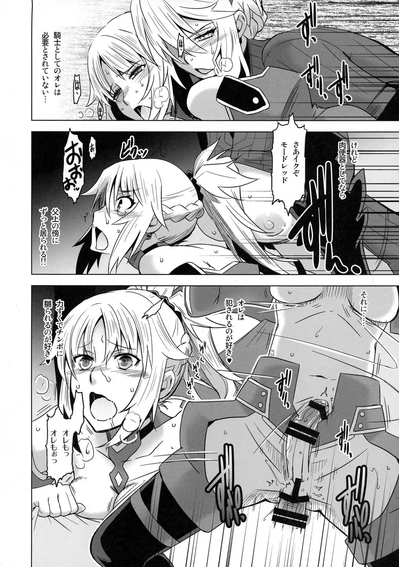 HGUC# 09 Waga Uruwashiki Chichi e no ×××