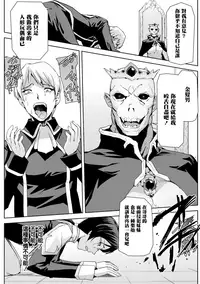 [Sukesaburou] Eiyuu Oujo - Shiro to Kuro no Kyouen [Chinese]