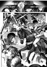 (C94) [Kuromisakaijou (Ikezaki Misa)] Fate/DT♂rder Hiraki (Fate/Grand Order) [Chinese] [theoldestcat汉化]