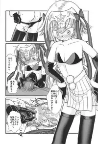 (COMIC1☆11) [Gunpowder (Kuroi)] Logical ja Nai! (Fate/Grand Order)