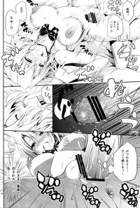 (C84) [Hibi Rakuraku (Aoki Kanji)] Momioka no Jijou (To Love-ru)