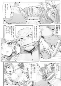 [Anthology] Haiboku Otome Ecstasy SP3