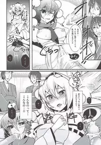 (Kouroumu 9) [Nanika no Heya (Hira)] Tengu Ijiri (Touhou Project)