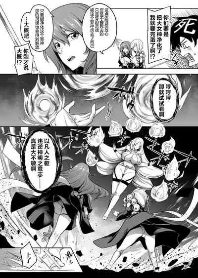 Kyonyuu 81-nin o Shiawase ni Shinai to Soku Shibou Ch. 1～4