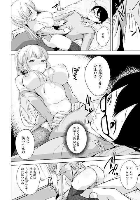 Bed no Shita no Joou-sama - My Queen under the bed.