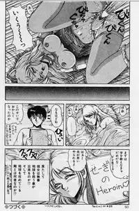 [Phantom] Choukyou Heroine