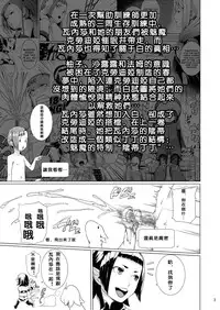 [Jukuseiya Koubou (Hamunohito)] Tentacle Tamer! Episode 3 Act 2 [Chinese] [沒有漢化] [Digital]