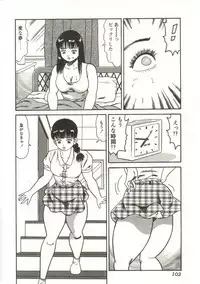 [Goblin] Buchikome! - Screw