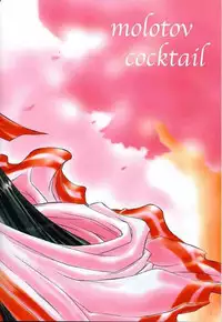 (C60) [Molotov Cocktail (Oowada Tomari)] Kurenai no Hana (Samurai Spirits)