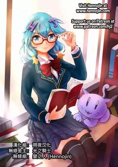 Mezase! Rakuen Keikaku Vol. 1