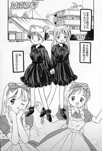 [Tama Noboru] Futago no walts