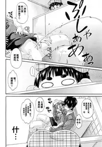 Toile no Ouji-sama Ch. 2