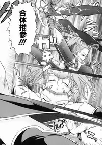 [Kouda Tomohiro] Petit-Roid 3 Vol.3