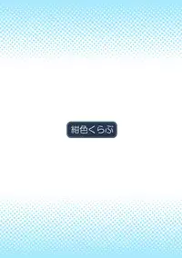 Houkago no Taiiku Souko 2 | Gym Storage After School