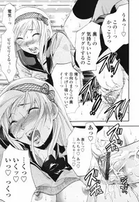 [Yuzuki N Dash] Akarui Eros Keikaku