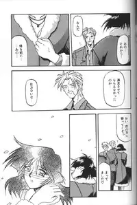 [Sanbun Kyoden] Hiiro no Koku Gekan