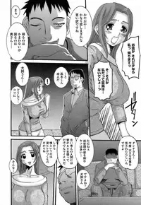 [Ten-Chu-Maru] Choukyou Danchiduma (The Breaking wife in housing complex.)