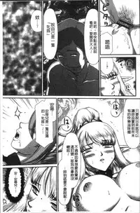 [Taira Hajime] Inraku no Seijo Elvine [Chinese]