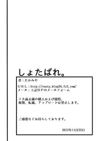 H- Htakamiya - [H. Situation] Shota Barre by Rooty