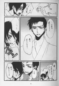 [MiKe-lips (Kuroi Misa, Sasaki Kei)] Haruka Matsuri (XXXHOLiC)