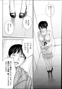 [Shikishiro Konomi] Netoraserare Ch.1-9