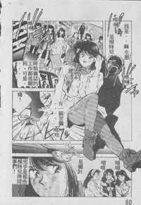 [Aizawa Sanae] Ai Shitai 2 [Chinese]