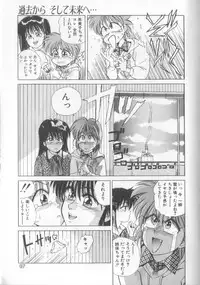 [Koio Minato] Mahou no Shiho-chan 1