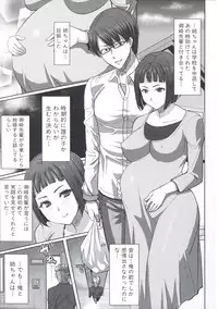 [Tanaka Aji] Ane Unsweet - Mihiragi Hiyori +