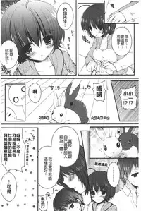 [Shiraichigo] Ichigo Pack | 小草莓Pack [Chinese]