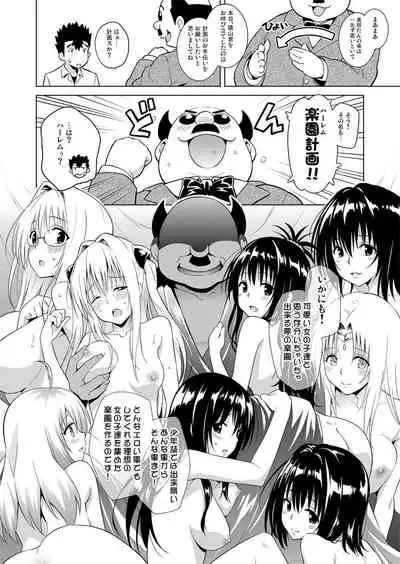 [sin-maniax (Todoroki Shin)] ToLOVEleS (To LOVE-Ru Darkness) [Digital]